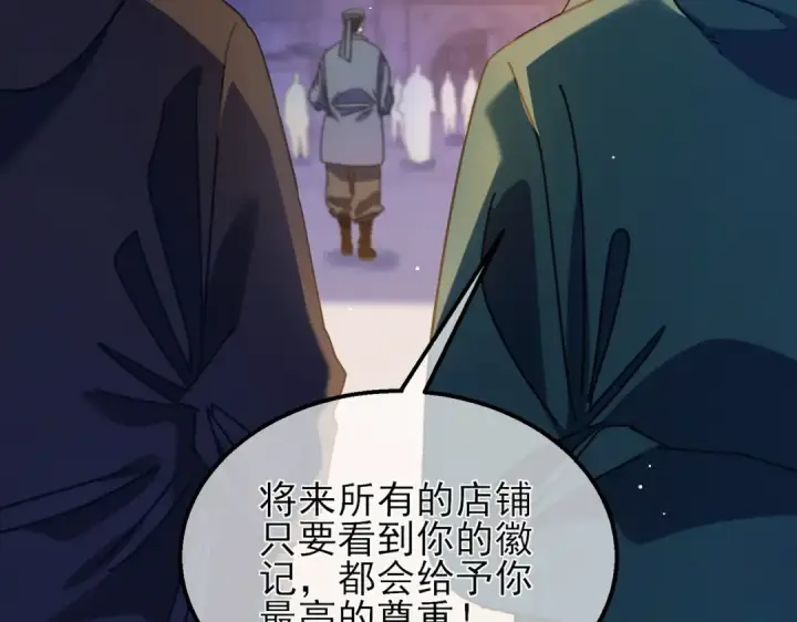 漫画《我靠无敌被动打出成吨伤害！》第33话 六种副职全部中级的妖怪第86张图