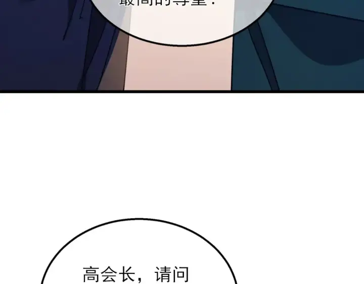 漫画《我靠无敌被动打出成吨伤害！》第33话 六种副职全部中级的妖怪第87张图