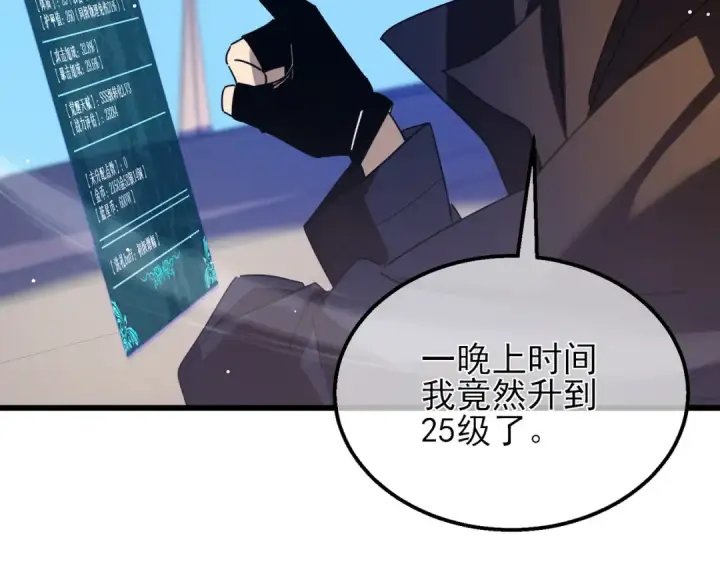 漫画《我靠无敌被动打出成吨伤害！》第33话 六种副职全部中级的妖怪第9张图