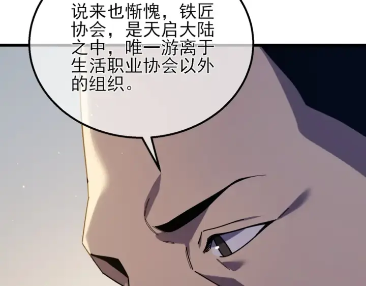 漫画《我靠无敌被动打出成吨伤害！》第33话 六种副职全部中级的妖怪第90张图