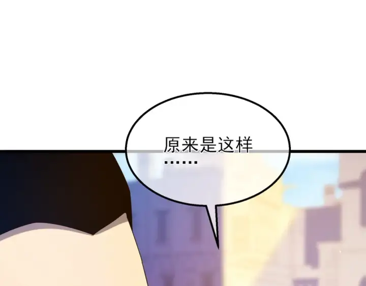 漫画《我靠无敌被动打出成吨伤害！》第33话 六种副职全部中级的妖怪第93张图