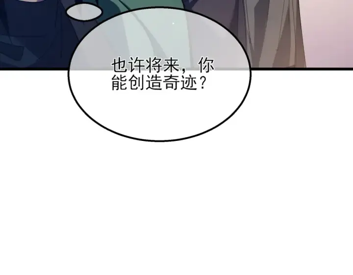 漫画《我靠无敌被动打出成吨伤害！》第33话 六种副职全部中级的妖怪第95张图
