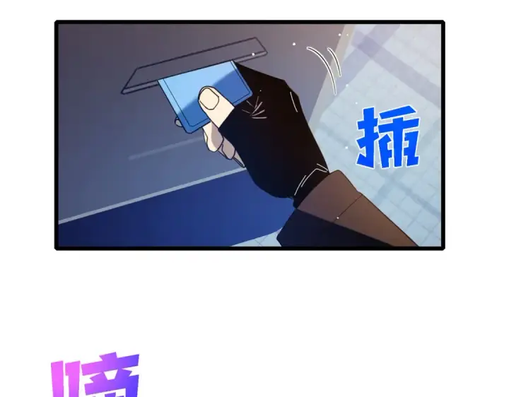 《我靠无敌被动打出成吨伤害！》第34话 抵达神谕学府图109