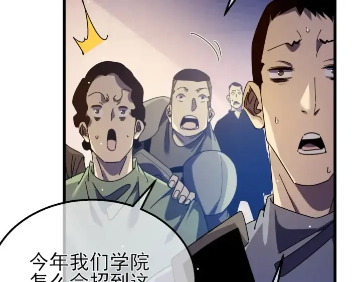 《我靠无敌被动打出成吨伤害！》第34话 抵达神谕学府图115