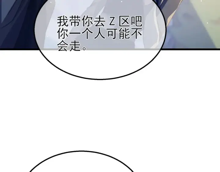 《我靠无敌被动打出成吨伤害！》第34话 抵达神谕学府图119