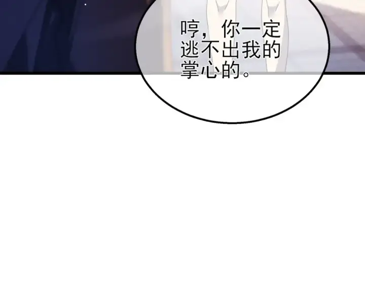 《我靠无敌被动打出成吨伤害！》第34话 抵达神谕学府图124