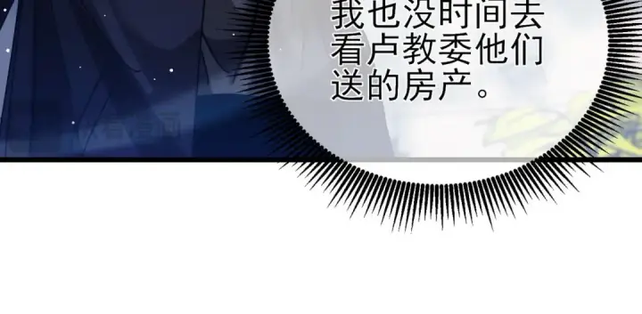 《我靠无敌被动打出成吨伤害！》第34话 抵达神谕学府图129