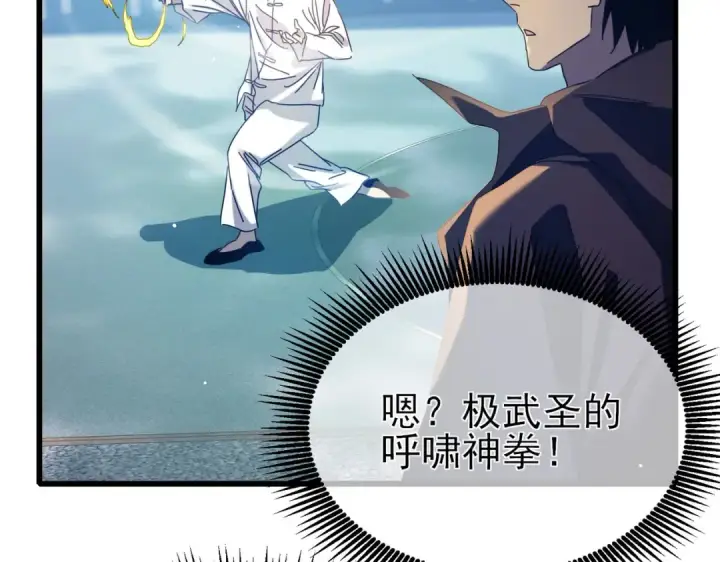 《我靠无敌被动打出成吨伤害！》第34话 抵达神谕学府图131