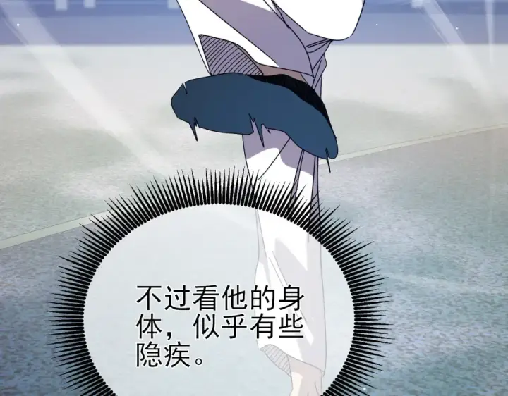 《我靠无敌被动打出成吨伤害！》第34话 抵达神谕学府图134