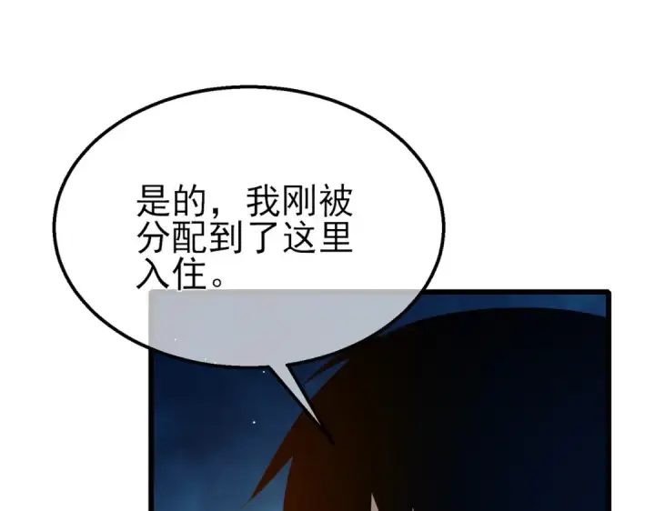 《我靠无敌被动打出成吨伤害！》第34话 抵达神谕学府图137