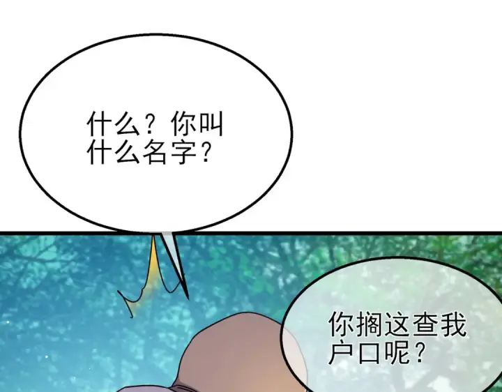 《我靠无敌被动打出成吨伤害！》第34话 抵达神谕学府图141