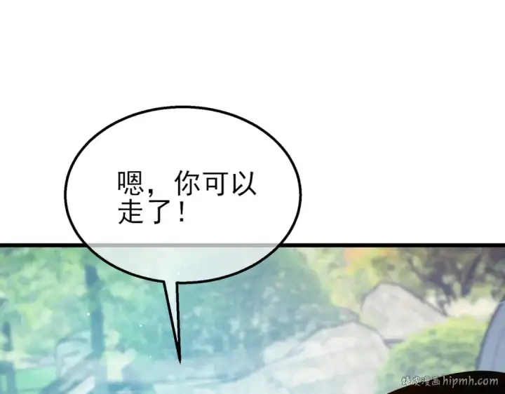 《我靠无敌被动打出成吨伤害！》第34话 抵达神谕学府图144