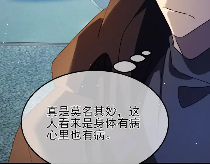 《我靠无敌被动打出成吨伤害！》第34话 抵达神谕学府图146