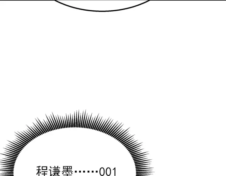 《我靠无敌被动打出成吨伤害！》第34话 抵达神谕学府图147