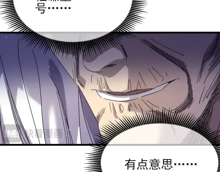 《我靠无敌被动打出成吨伤害！》第34话 抵达神谕学府图148