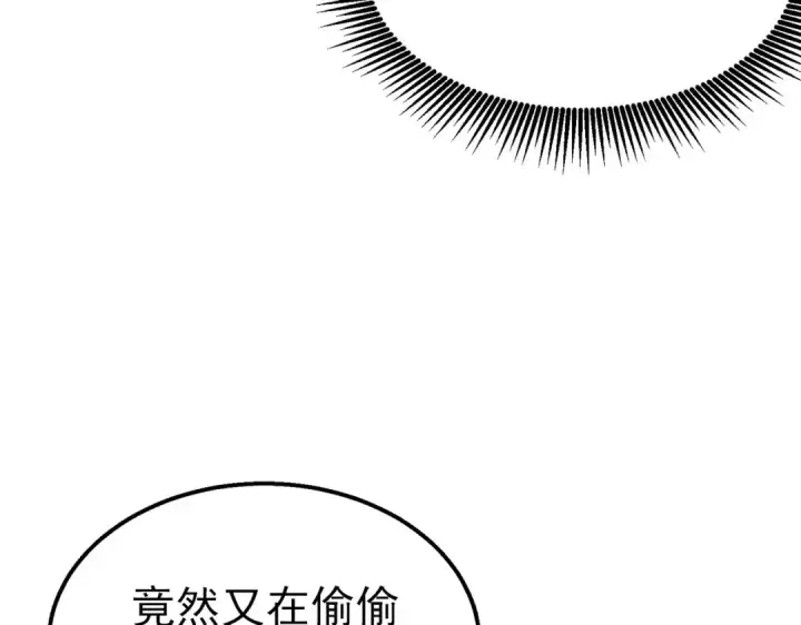 《我靠无敌被动打出成吨伤害！》第34话 抵达神谕学府图149