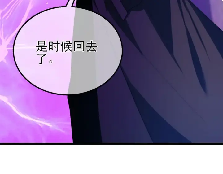 《我靠无敌被动打出成吨伤害！》第34话 抵达神谕学府图15