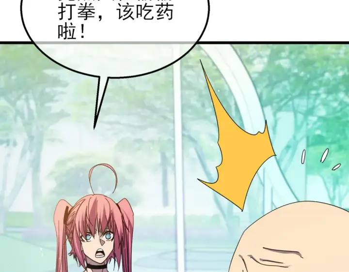 《我靠无敌被动打出成吨伤害！》第34话 抵达神谕学府图150