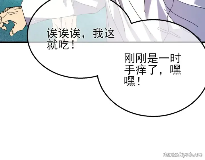 《我靠无敌被动打出成吨伤害！》第34话 抵达神谕学府图152