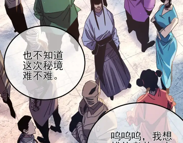 《我靠无敌被动打出成吨伤害！》第34话 抵达神谕学府图155