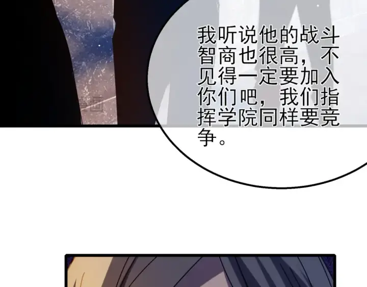 《我靠无敌被动打出成吨伤害！》第34话 抵达神谕学府图166