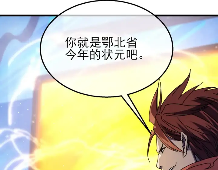 《我靠无敌被动打出成吨伤害！》第34话 抵达神谕学府图169