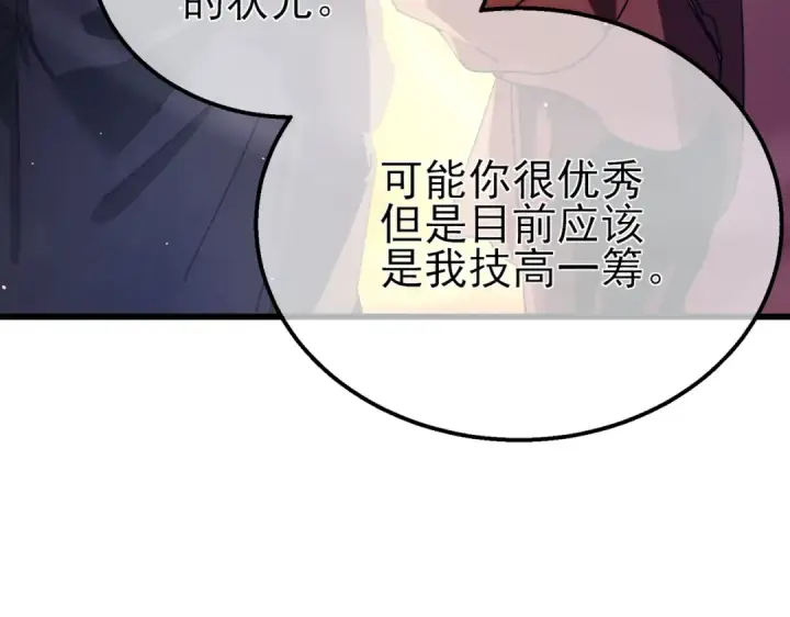 《我靠无敌被动打出成吨伤害！》第34话 抵达神谕学府图171
