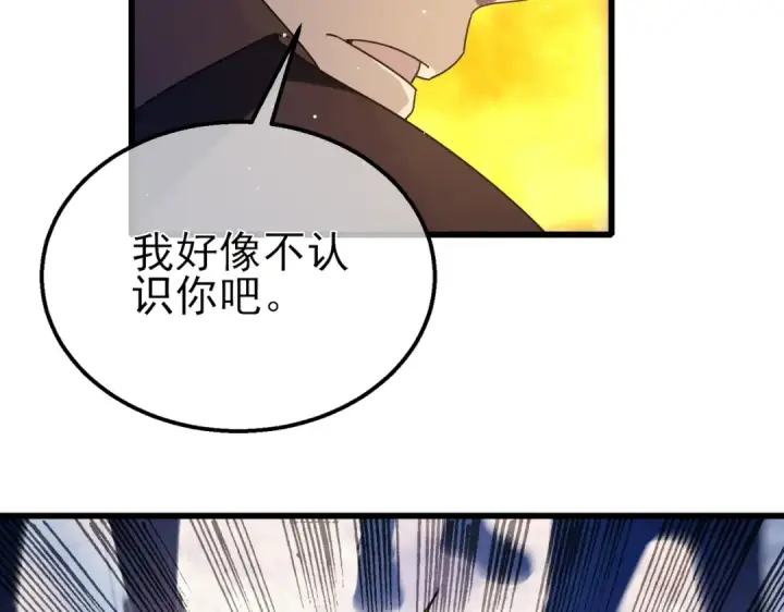 《我靠无敌被动打出成吨伤害！》第34话 抵达神谕学府图173