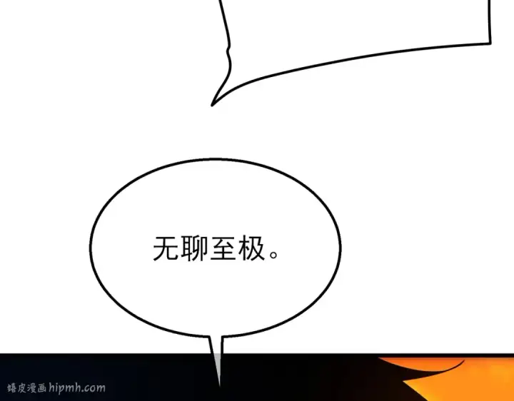 《我靠无敌被动打出成吨伤害！》第34话 抵达神谕学府图176