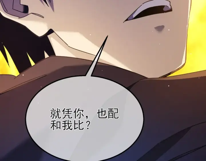《我靠无敌被动打出成吨伤害！》第34话 抵达神谕学府图178