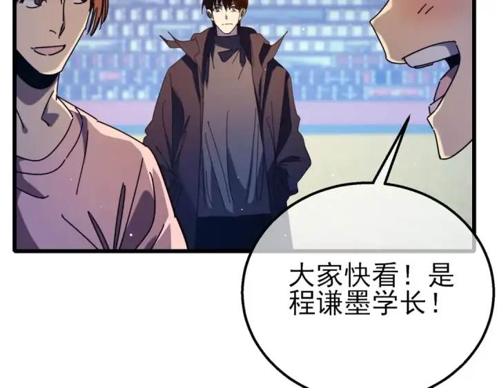 《我靠无敌被动打出成吨伤害！》第34话 抵达神谕学府图23