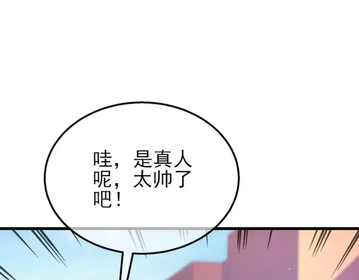 《我靠无敌被动打出成吨伤害！》第34话 抵达神谕学府图25
