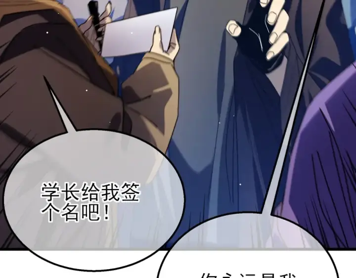 《我靠无敌被动打出成吨伤害！》第34话 抵达神谕学府图27
