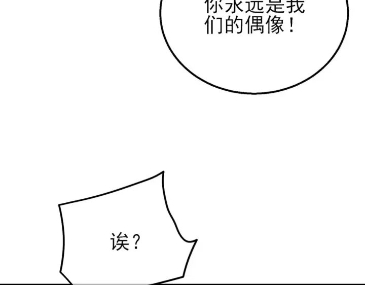 《我靠无敌被动打出成吨伤害！》第34话 抵达神谕学府图28