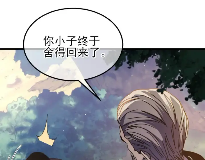 《我靠无敌被动打出成吨伤害！》第34话 抵达神谕学府图34