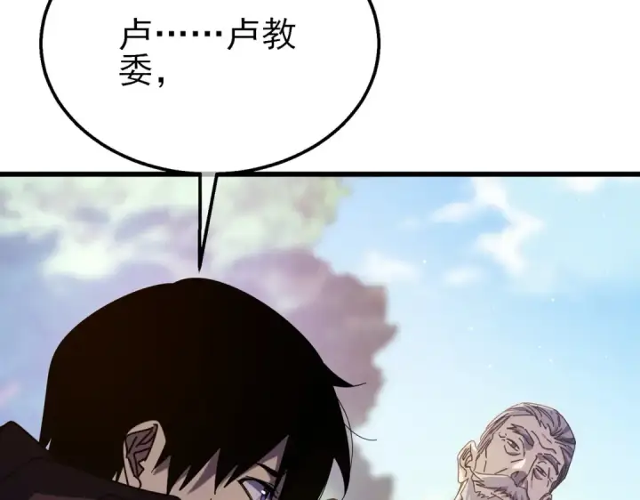 《我靠无敌被动打出成吨伤害！》第34话 抵达神谕学府图37