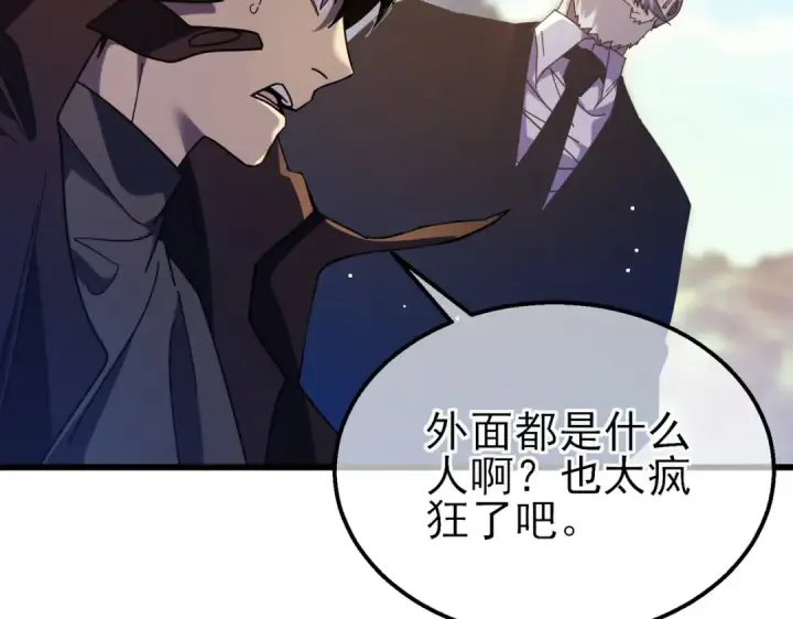 《我靠无敌被动打出成吨伤害！》第34话 抵达神谕学府图38