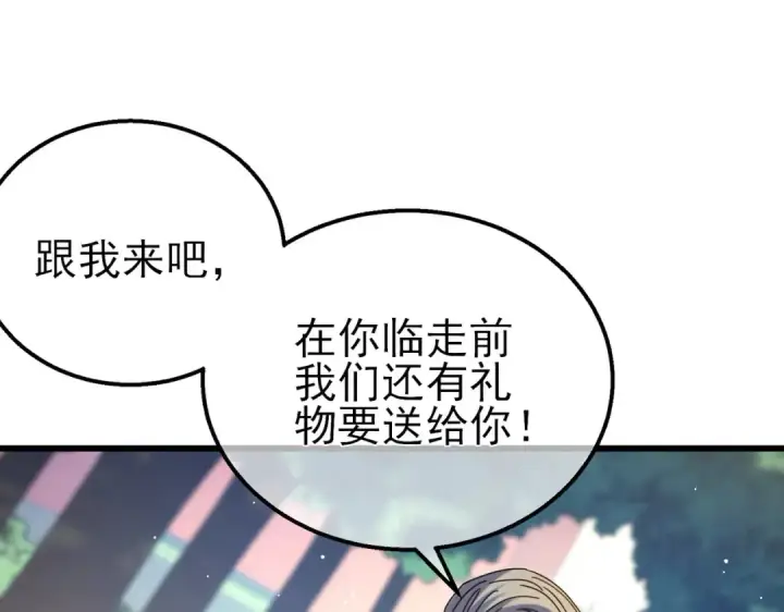 《我靠无敌被动打出成吨伤害！》第34话 抵达神谕学府图43
