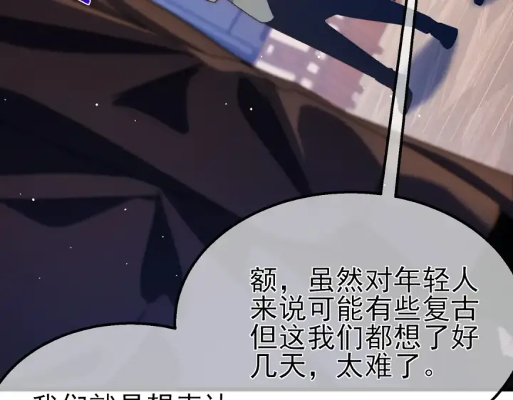 《我靠无敌被动打出成吨伤害！》第34话 抵达神谕学府图54