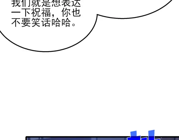 《我靠无敌被动打出成吨伤害！》第34话 抵达神谕学府图55
