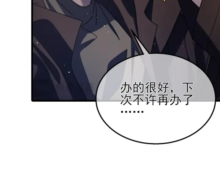 《我靠无敌被动打出成吨伤害！》第34话 抵达神谕学府图57