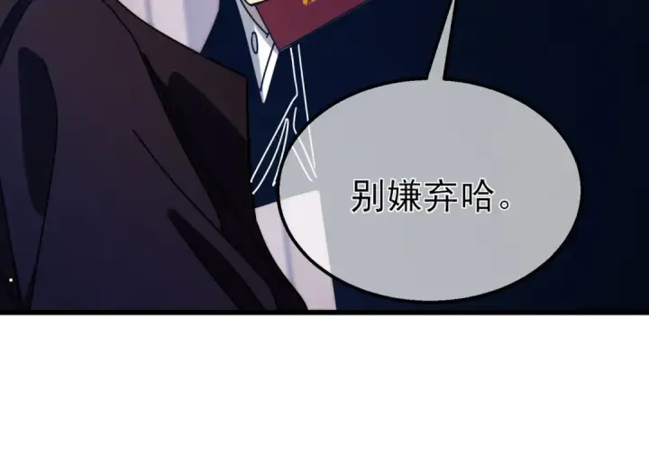 《我靠无敌被动打出成吨伤害！》第34话 抵达神谕学府图60