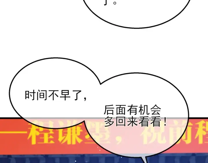 《我靠无敌被动打出成吨伤害！》第34话 抵达神谕学府图65