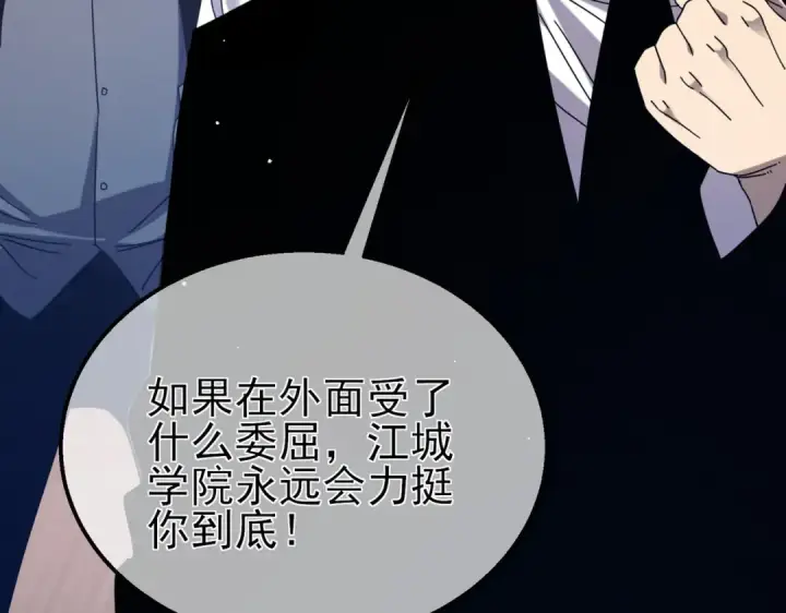 《我靠无敌被动打出成吨伤害！》第34话 抵达神谕学府图67