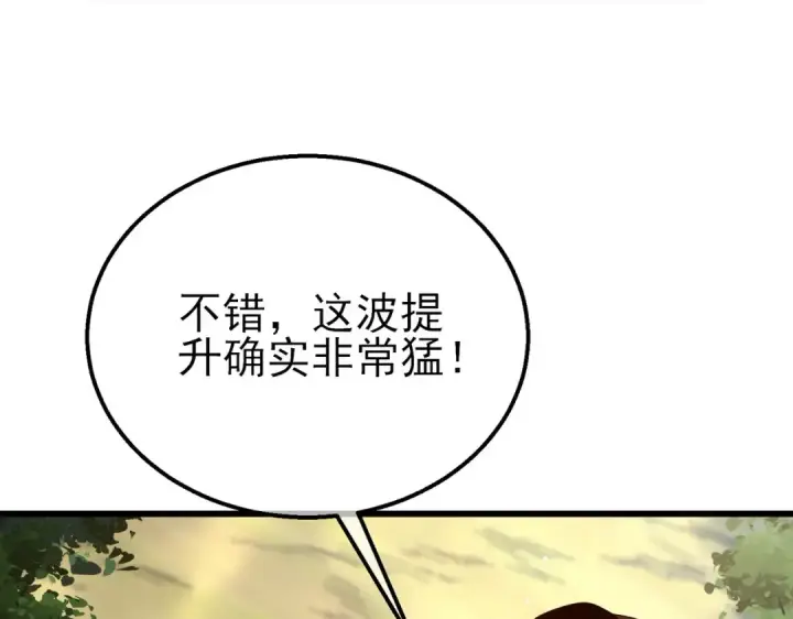 《我靠无敌被动打出成吨伤害！》第34话 抵达神谕学府图7