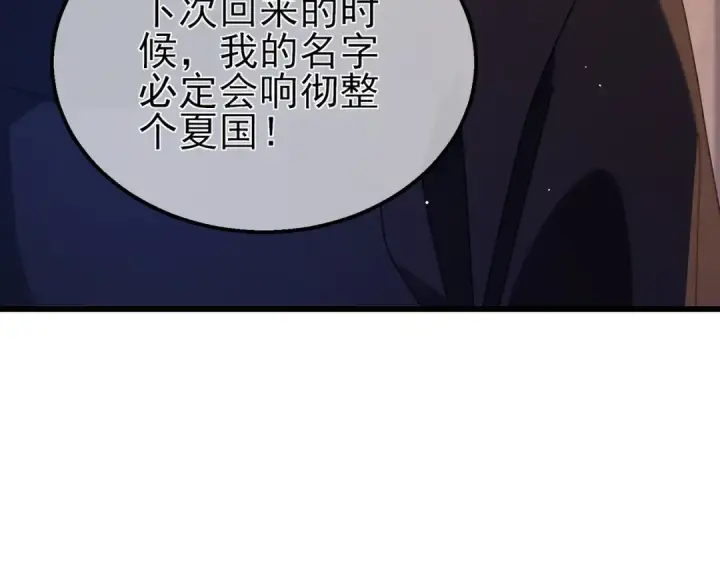 《我靠无敌被动打出成吨伤害！》第34话 抵达神谕学府图73