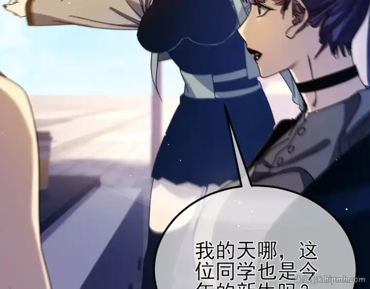 《我靠无敌被动打出成吨伤害！》第34话 抵达神谕学府图80