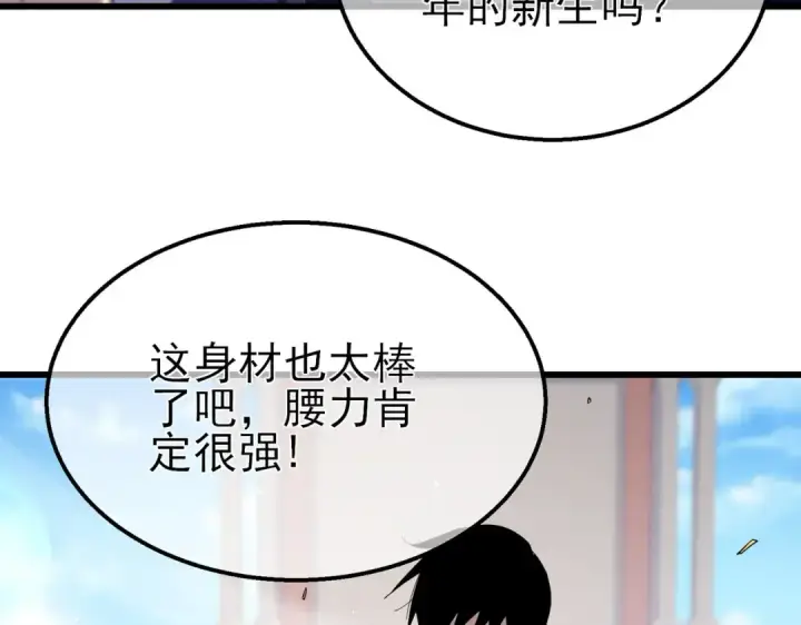 《我靠无敌被动打出成吨伤害！》第34话 抵达神谕学府图81