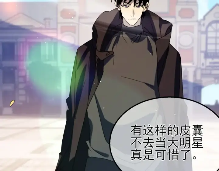 《我靠无敌被动打出成吨伤害！》第34话 抵达神谕学府图82