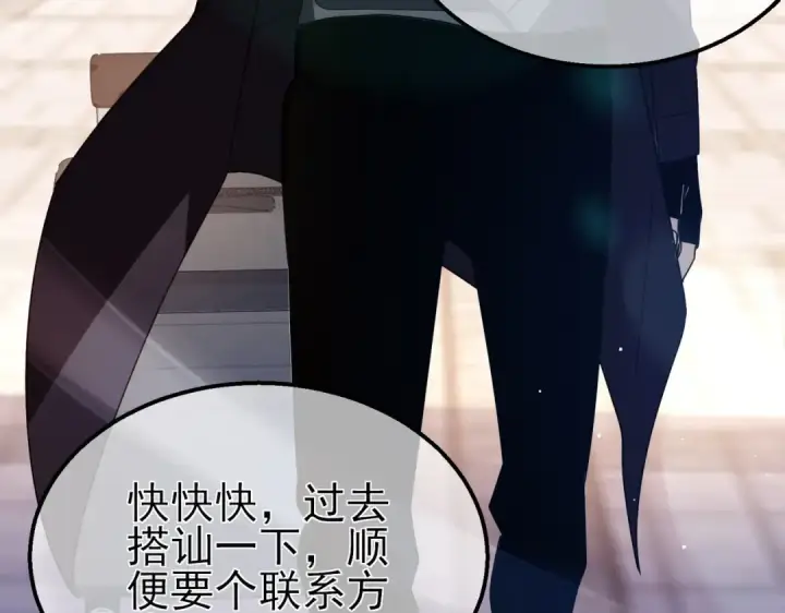 《我靠无敌被动打出成吨伤害！》第34话 抵达神谕学府图83